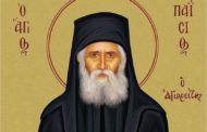 Старец Паисий Святогорец о любви