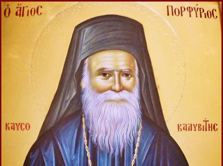 Преп. Порфирий Кавсокаливит &laquo;Тайна в&nbsp;том, чтобы научиться не&nbsp;видеть зла&raquo;