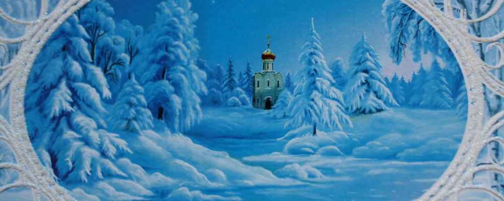 Святитель Лука «Рождество Христово» 1947 год